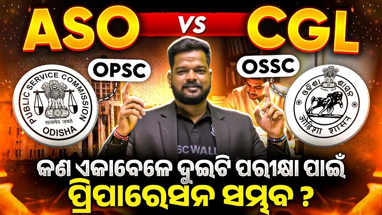 How to Prepare for OPSC ASO & OSSC CGL Together | OPSC ASO OSSC CGL 2025 | OPSC ASO vs OSSC CGL 2025