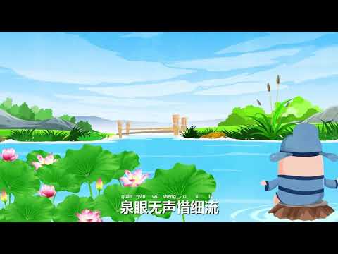 宋词【小池】杨万里 ‘Xiao Chi’ (A Little Pond) by Yang Wanli｜蟹蟹中文