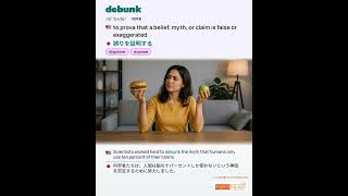 Debunk: English vocabulary meaning and example