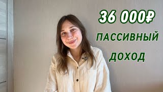 МАМКИН ИНВЕСТОР#22  Отчет за май: доходы, расходы, ипотека и инвестиции