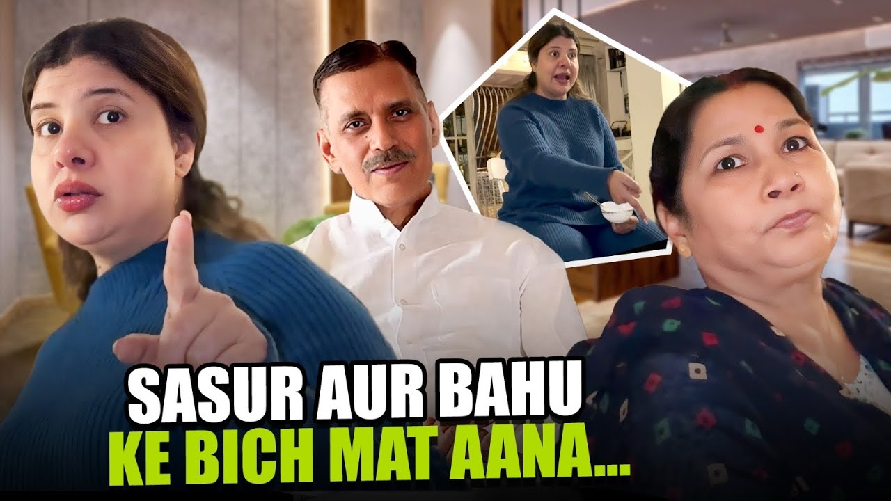 SASUR AUR BAHU KE BEECH KOI NAHI AAYEGA