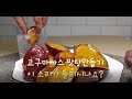 고구마빠스 맛탕 손에 달라붓지 않고 빠삭하게 코팅시키는법