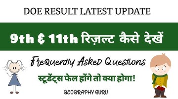 Class 9 & 11 Result Update | How To Check Result | Result Link | Re Assessment Kese Kb Hoga #Result