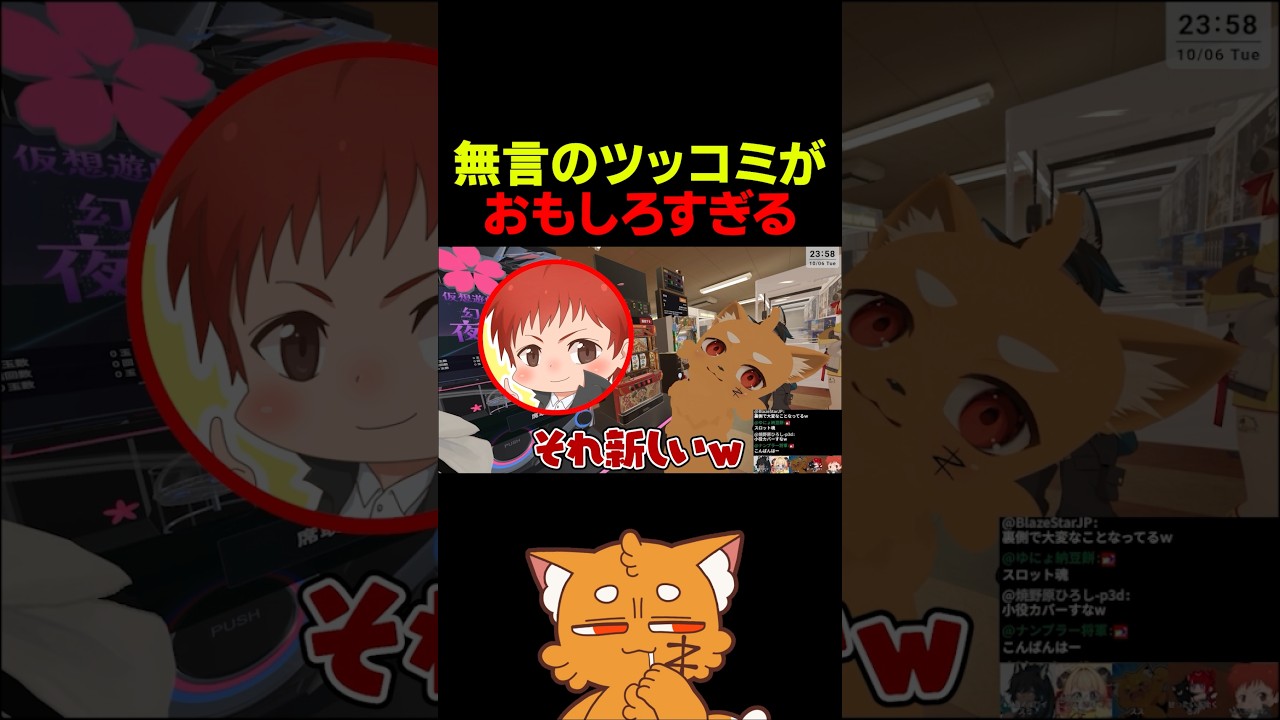 無言のツッコミ【 #ズズ #赤髪のとも #vrchat #ゲーム実況 】#shorts