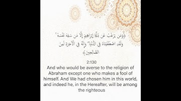 سورة البقرة من الآية 130 إلى الآية 132