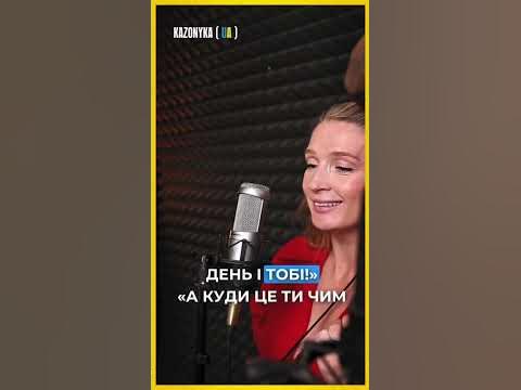 Гарік Корогодський розповідає, як всі її любили#казонька#Kazonykaua# ...