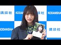 “かわいすぎるジュノンボーイ”井手上漠、ジェンダーレスの思い語る（フォトエッセー normal？／井手上漠）