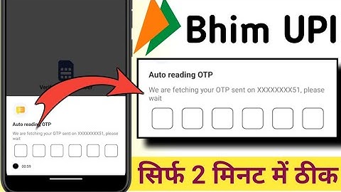 Auto reading OTP Problem in bhim app ! bhim UPI Auto reading OTP Problem solve ! #bhimupiproblem