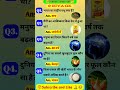 ALL QUESTIONS MOST IMPORTANT QUESTION #AND ANSWER UPSE NDA CDS #question #indian #ssc #ias #gkstory