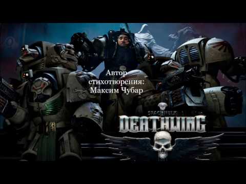 Video: Space Hulk Deathwing Tertunda Seminggu