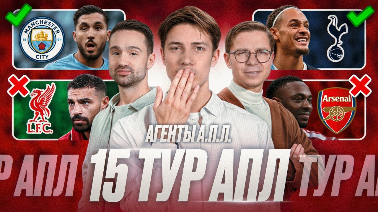 Салах уходит? Сити и Вилла догоняют Арсенал, Ливерпуль с ничьей, Челси плох с Палмером | 15 тур АПЛ