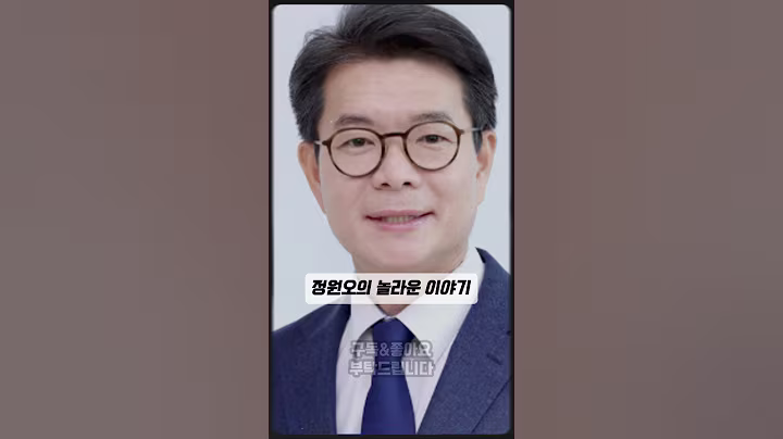 정원오 성동구청장 최욱 이재명 매불쇼 서울시장 당적 더불어민주당 과거 프로필