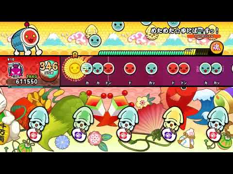 【太鼓の達人 NS2】めためた☆ゆにば～すっ！（おに）【オート動画】