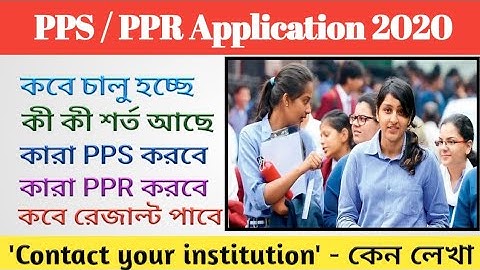 PPR / PPS Process 2020 । HS Results ppr/pps system । Questions and Answers About HS Results 2020