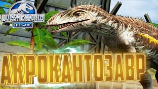 Легендарный АКРОКАНТОЗАВР - Jurassic World The Game #93