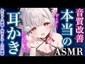 【ASMR/2時間】音が良い!すぐに寝れる本当の耳かき&マッサージ。吐息囁き・赤ちゃん綿棒・太綿棒・竹耳かき・オイルEar Cleaning&Oil Massage deep sleep【周防パトラ】