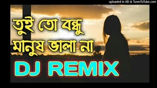 Tui To Bondhu Manush Valo Na |Bangla Sad Song| Dholki Mix| Dj Sujon Mix|2020