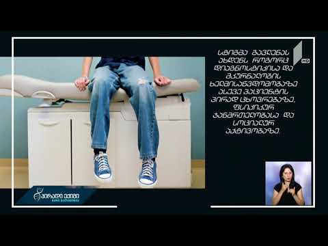 #პირადიექიმი დაბალი თვითშეფასებისა და სტიგმის გავლენა ფსიქიკურ ჯანმრთელობაზე