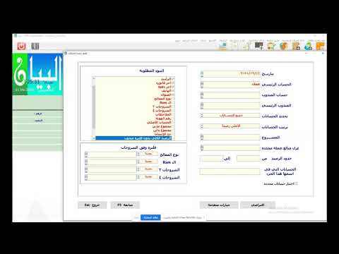 كشف ارصدة الحسابات
