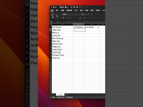 Excel 秘技：掌握 Ctrl+E 功能自動填充數據