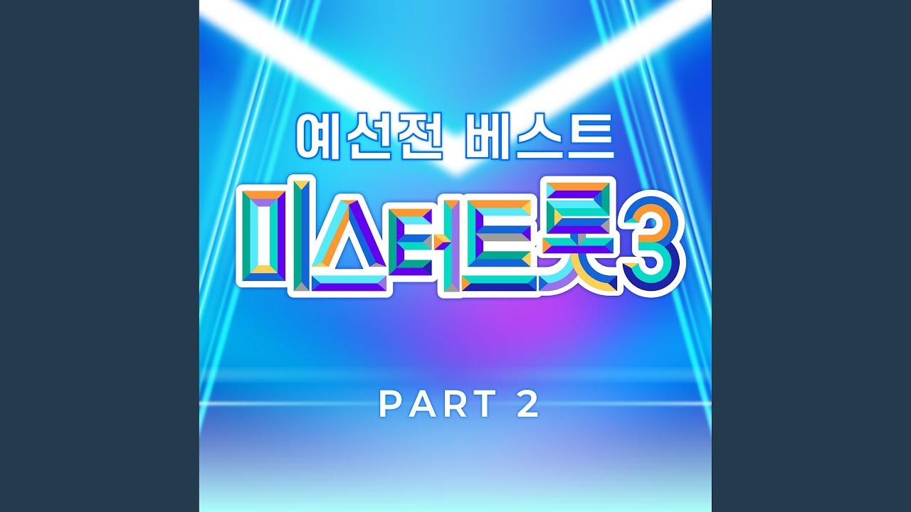Watch No. No. (안돼요 안돼) on YouTube Watch No. No. (안돼요 안돼) on YouTube