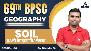 Soil | Geography For 69th BPSC 2023 | BPSC 69 Prelims Geography Preparation Online Classes #10