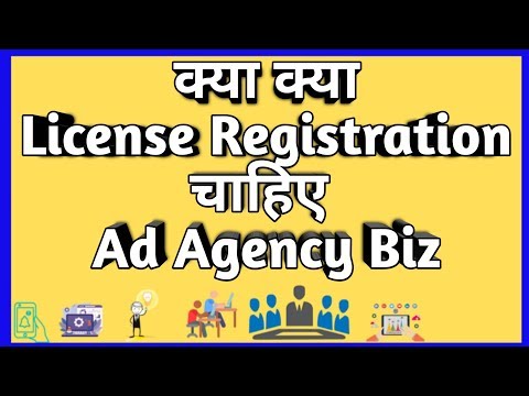 Video: How To Register An Advertisement