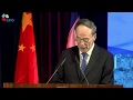 PM Netanyahu and Chinese VP Wang at Israel-China Innovation Conference