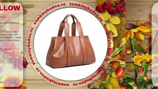 ✅ Женская кожаная сумка 8809-9 купить оптом | «Сумкины Будни» sumkinybudnu.ru ⭐️⭐️⭐️⭐️⭐️