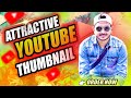 প্রফেশনাল thumbnail design | থাম্বনেল ডিজাইন | Eye catching
