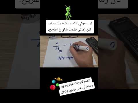 الرياضيات بلا تعقيدات 