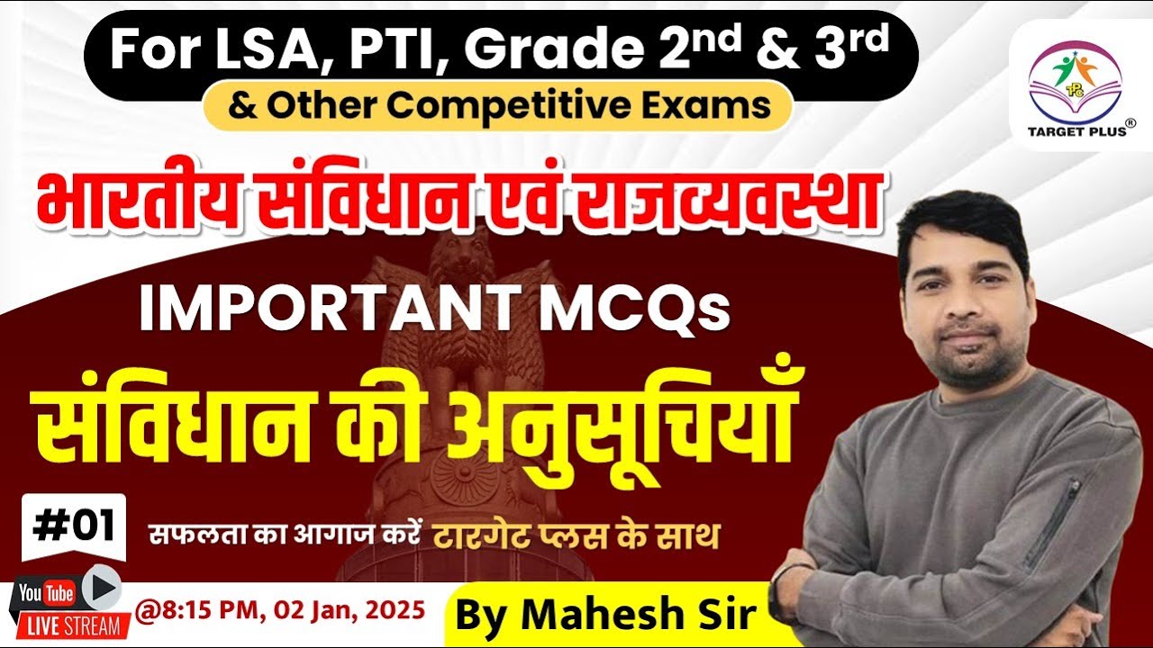 भारतीय संविधान एवं राजव्यवस्था | अनुसूचियाँ Part-1 | Important for PTI, LSA & all compititive exam