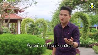เหงา - สุริยา ສຸລິຍາ - ເພງ ເຫງົາ chords