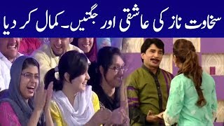 Sakhawat Naaz Ki Kamal Ki Aashiqi | Cyber Tv