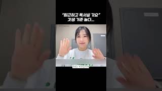 3년 차 직장인의 개큰의지 【모트모트｜직업위키】