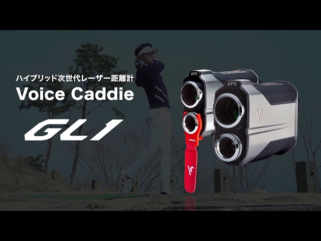 Voice Caddie GL1 製品紹介 - YouTube