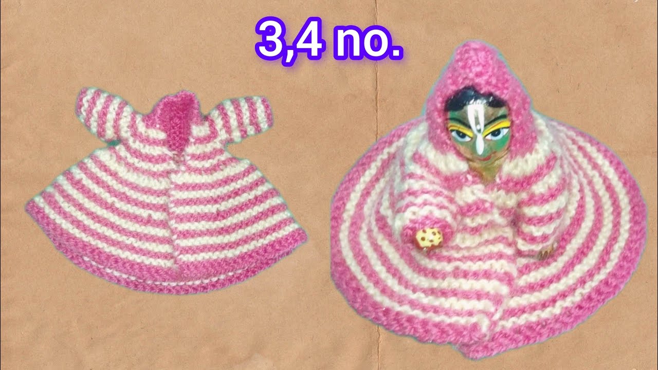 सबसे अच्छी डिजाइन में बनाएं 3-4 नंबर के कान्हा जी के लिए उनी कपडे