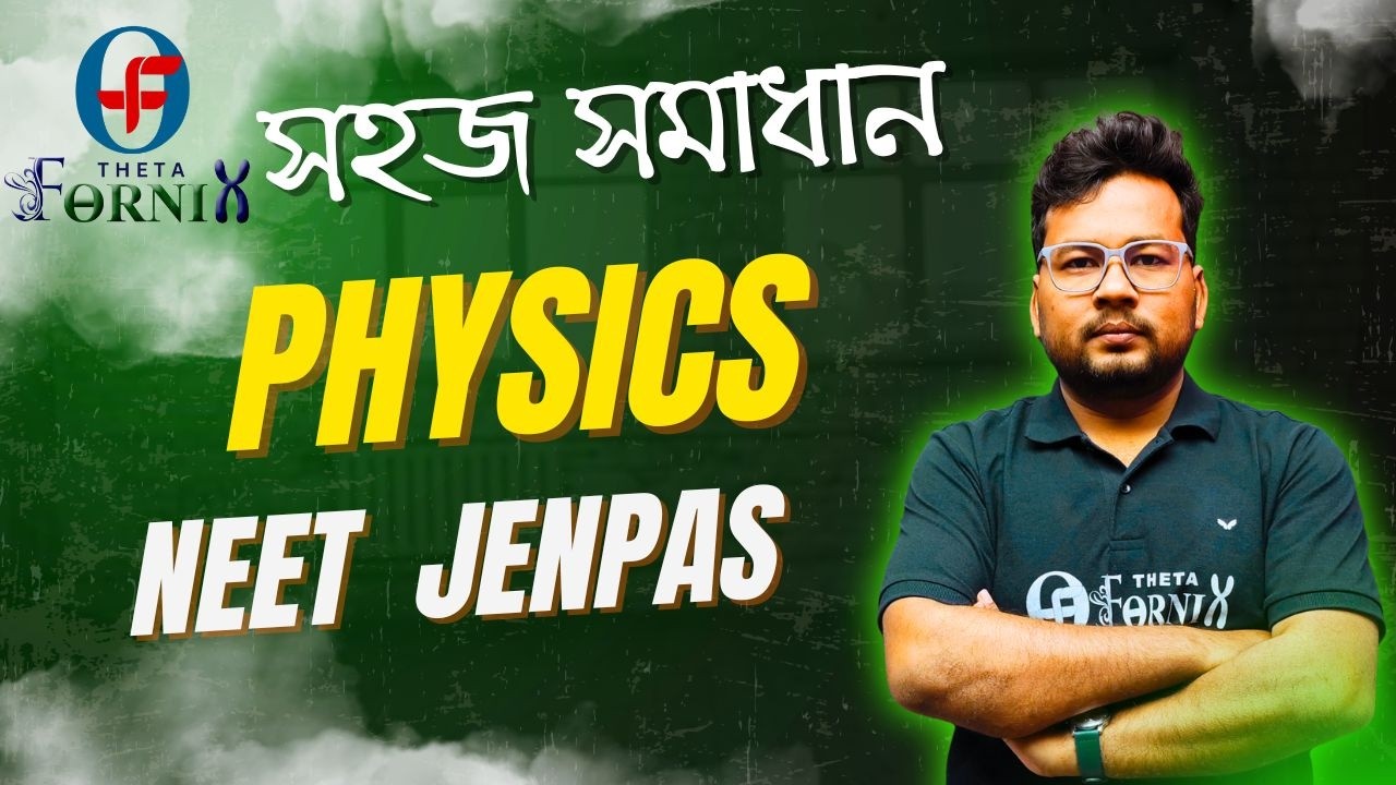 Physics MCQs for NEET 2026 | Important Questions & Answers NEET Physics Rapid Revision
