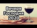 Российская ФСБ сорвала праздничное богослужение | Новости от 12.04.2020