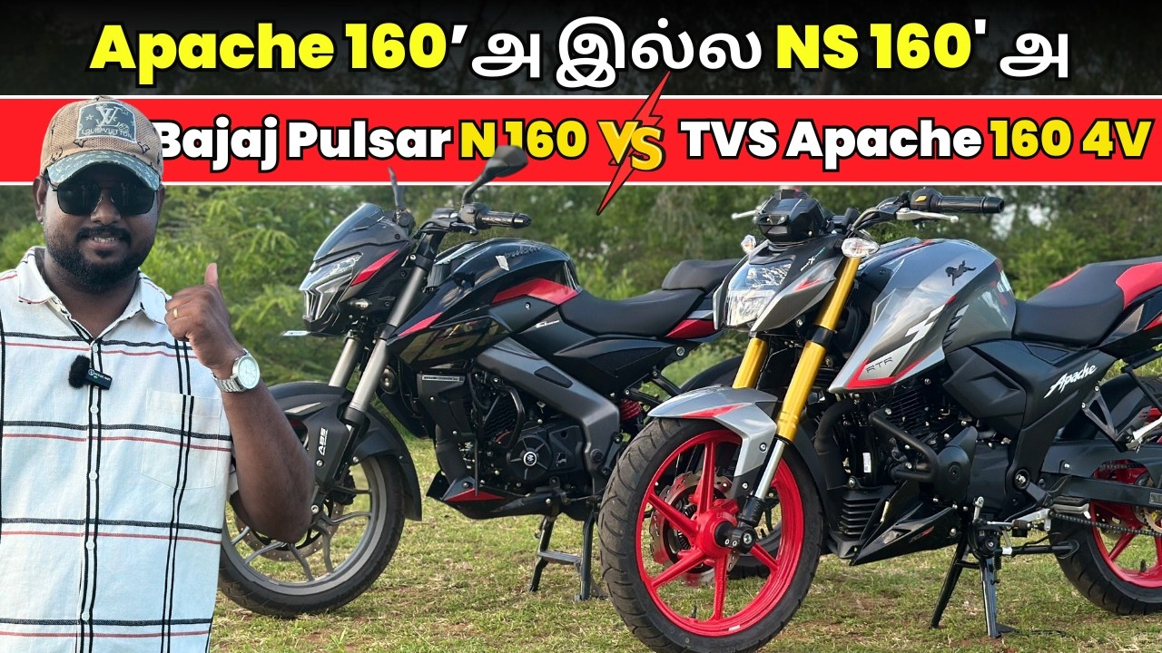 எந்த 160cc Bike Best ? | Apache RTR 160 4v Vs Bajaj Pulsar NS160 Comparison in Tamil |