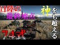 【ゆっくり実況】へたくそゆっくりの修行日記♯３５【War Thunder】