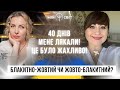 Сорок днів мене лякали! Це було жахливо! Прапор блакитно-жовтий чи жовто-блакитний? Провідник АЙА