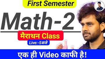 Math-2 Marathon Classes By H2O STUDY|ALL VVI Objective Question With PYQ|Math-2 First Semester|
