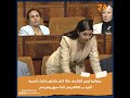 برلمانية لوزير الفلاحة ماذا انتم فاعلون لشراء أضحية العيد ب800 درهم كما سبق وصرحتم