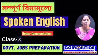 English Grammar | Class- 3|Importance of sentence | Job update Bangla |  | Convolution  | PKD | K.C