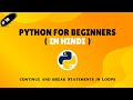 Py : 18 Master continue and break Statements in Python Loops (In Hindi)