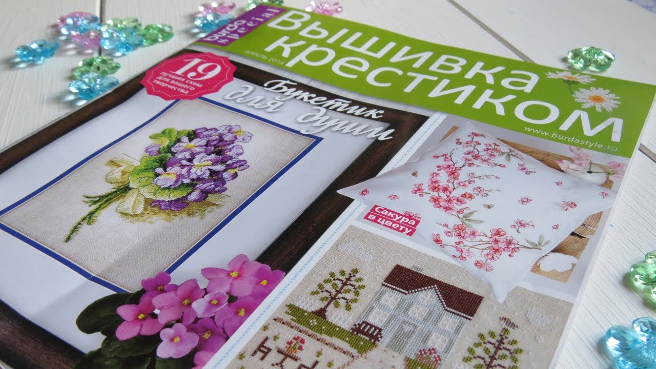 ВЫШИВКА КРЕСТИКОМ:  новый журнал, первые впечатления, обзор