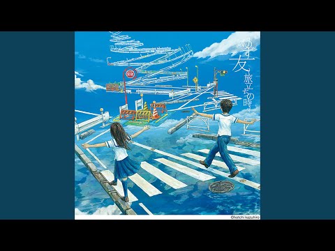Tomo ～Tabidachinotoki～ (Yuzu To Gasshou Version)