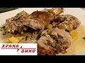 Jagnesko Pecenje Vo Sos Hrana I Vino MKD 