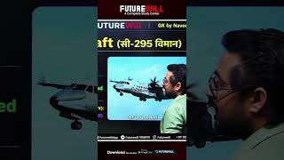 भारत का नया सैन्य विमान दुश्मनों की बढ़ाएगा टेंशन! 🔥#Shorts #indianmilitary #tata #army #airforce